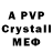 МДМА crystal KrAcAy4iK HARD