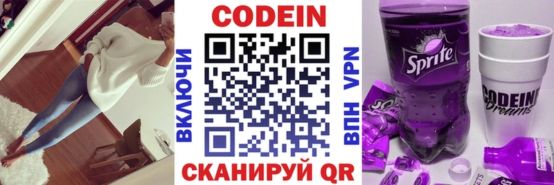 Кодеиновый сироп Lean Purple Drank Карабаш