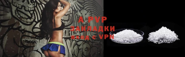 ALPHA PVP Волосово