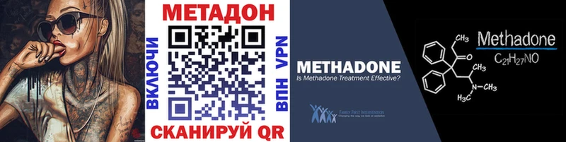 цены наркотик  Карабаш  МЕТАДОН VHQ 